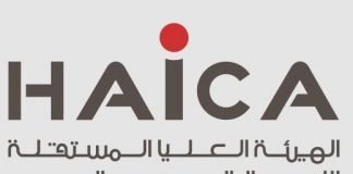 الهايكا تعلم قناة نسمة انها تبث دون إجازة