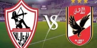 اخر طلعة في مصر: الزمالك يقاضي الاهلي المصري لتجريده من لقب نادي القرن