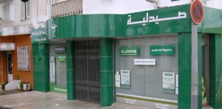 صيدلي أراد مساعدة مريض بتوريد دوائه من الخارج فتم إغلاق صيدليته