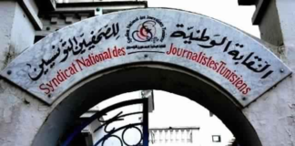 بيان نقابة الصحفيين بخصوص وفاة زميلنا عبد الرزاق الزرقي