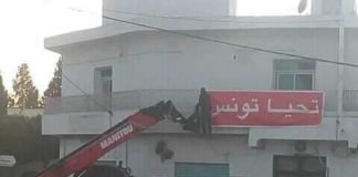رفع شكاية ضد بلدية قرمبالية بسبب إزالتها لافتة كُتب عليها تحيا تونس