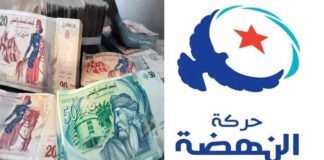 دائرة المحاسبات توضّح بخصوص مطالبتها البنوك بتقديم معطيات تتعلّق بحسابات النهضة و قيادات منها