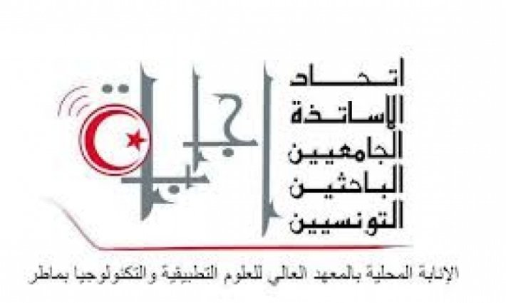 اتحاد إجابة يقرر مواصلة الإضراب الإداري و الاعتصام