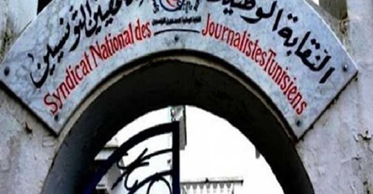 نقابة الصحفيين تدعو المتورطين في نشر اشاعة وفاة محمد الناصر إلى سحب منشوراتهم والاعتذار