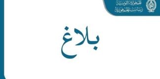 رفع حظر الجولان بداية من اليوم