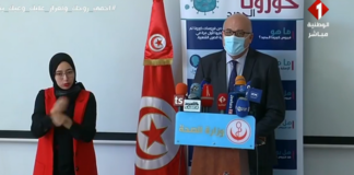 « وزير الصحة: « الوضع الوبائي الحالي حرج والمرض ينتشر بصفة كبيرة