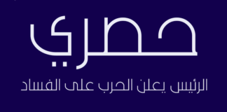 إيقافات أخرى لوجوه بارزة..من بينهم نواب من الدرجة الأولى !